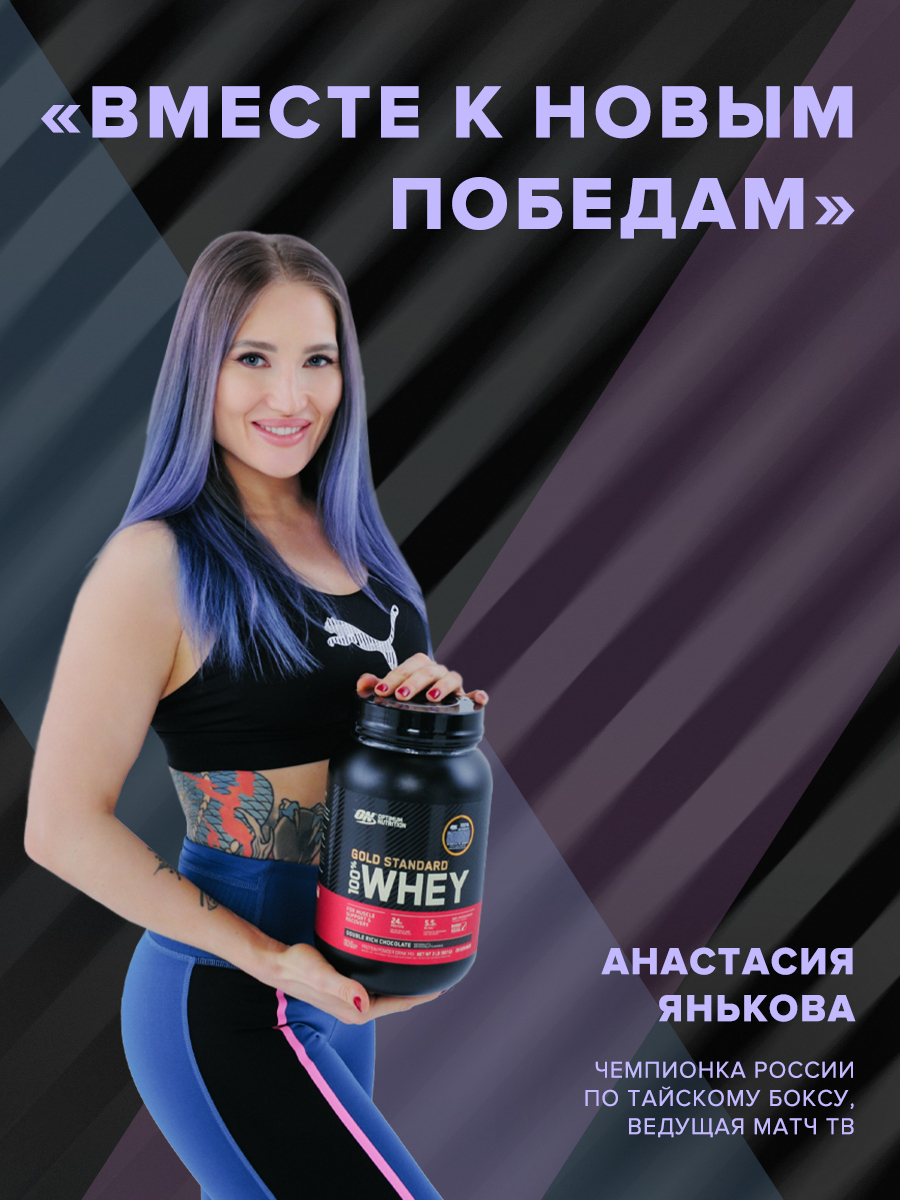 Протеин Optimum Nutrition Gold Standard 100% Whey 909 гр Клубника-банан - фото 5