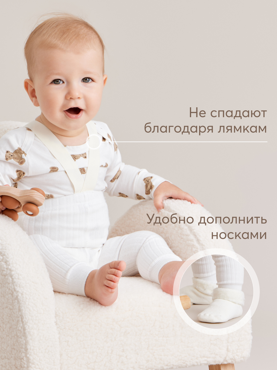 Легинсы HAPPY BABY 88182_milky - фото 3