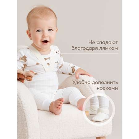 Легинсы HAPPY BABY