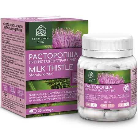 БАД Экстракт-ВИС Расторопша пятнистая экстракт (Milk Thistle Standardized EXTRACT VIS) капсулы №30