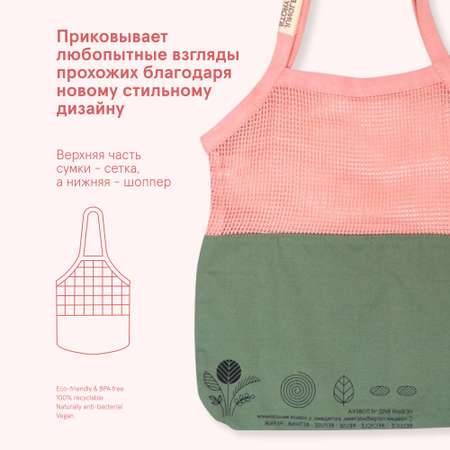 Комбинированная сумка авоська Jungle Story градиент Pink - Green