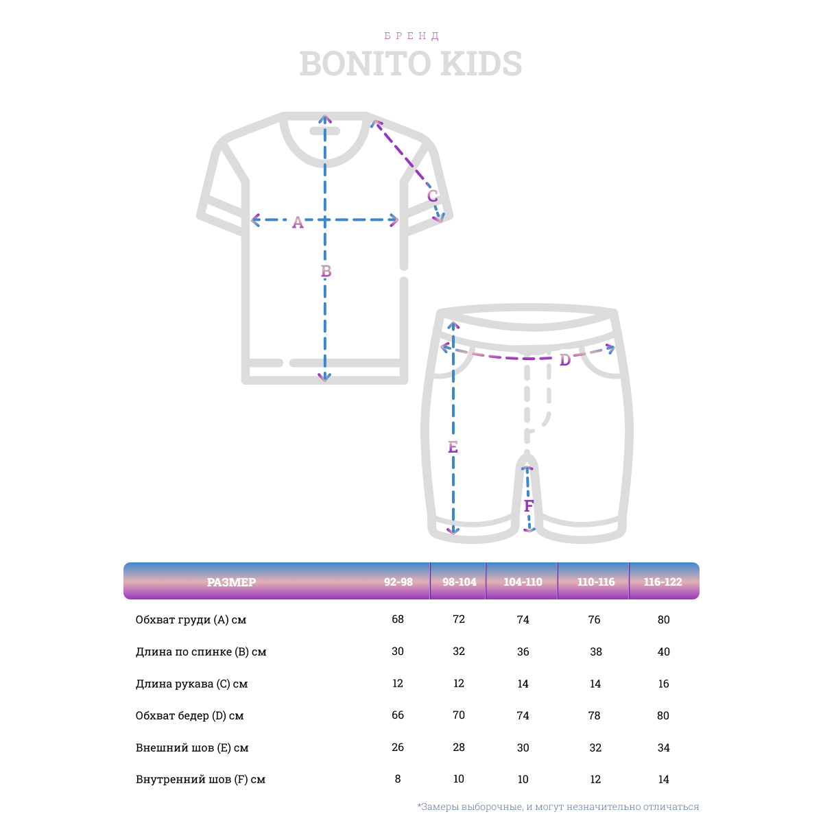 Комплект BONITO KIDS 844053 - фото 2