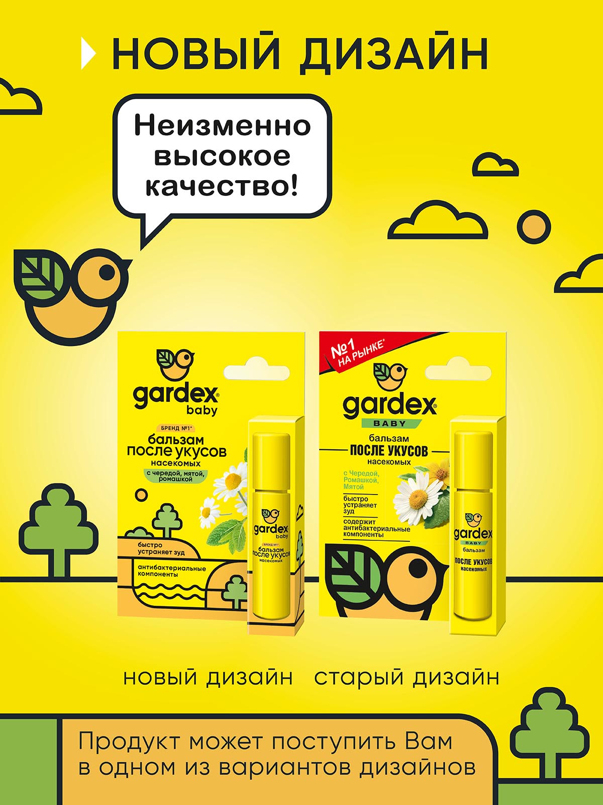 Бальзам после укусов насекомых Gardex Baby Baby 0157 купить по цене 269 ₽ в  интернет-магазине Детский мир