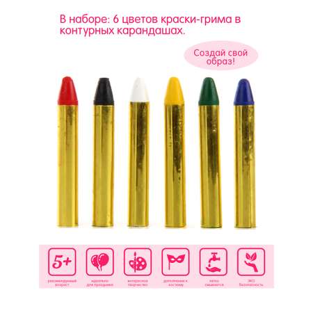 Краски-грим Фабрика Фантазий в контурных карандашах 6 цветов
