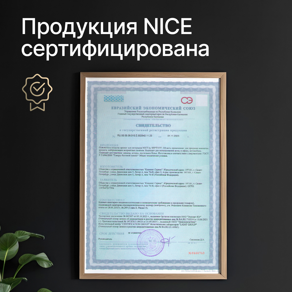 Набор освежителей для дома NICE by Septivit Black Pepper /Tobacco Vanilla  /Cherry love по 300мл купить по цене 999 ₽ в интернет-магазине Детский мир