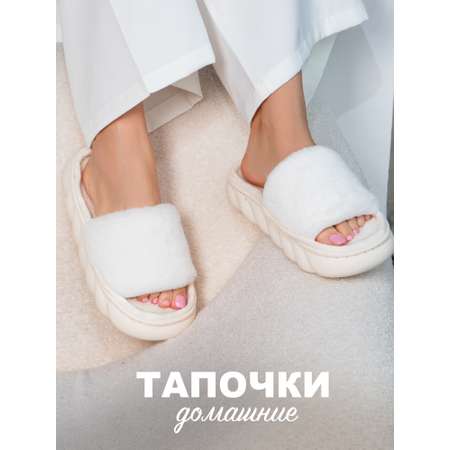 Тапочки Glamuriki