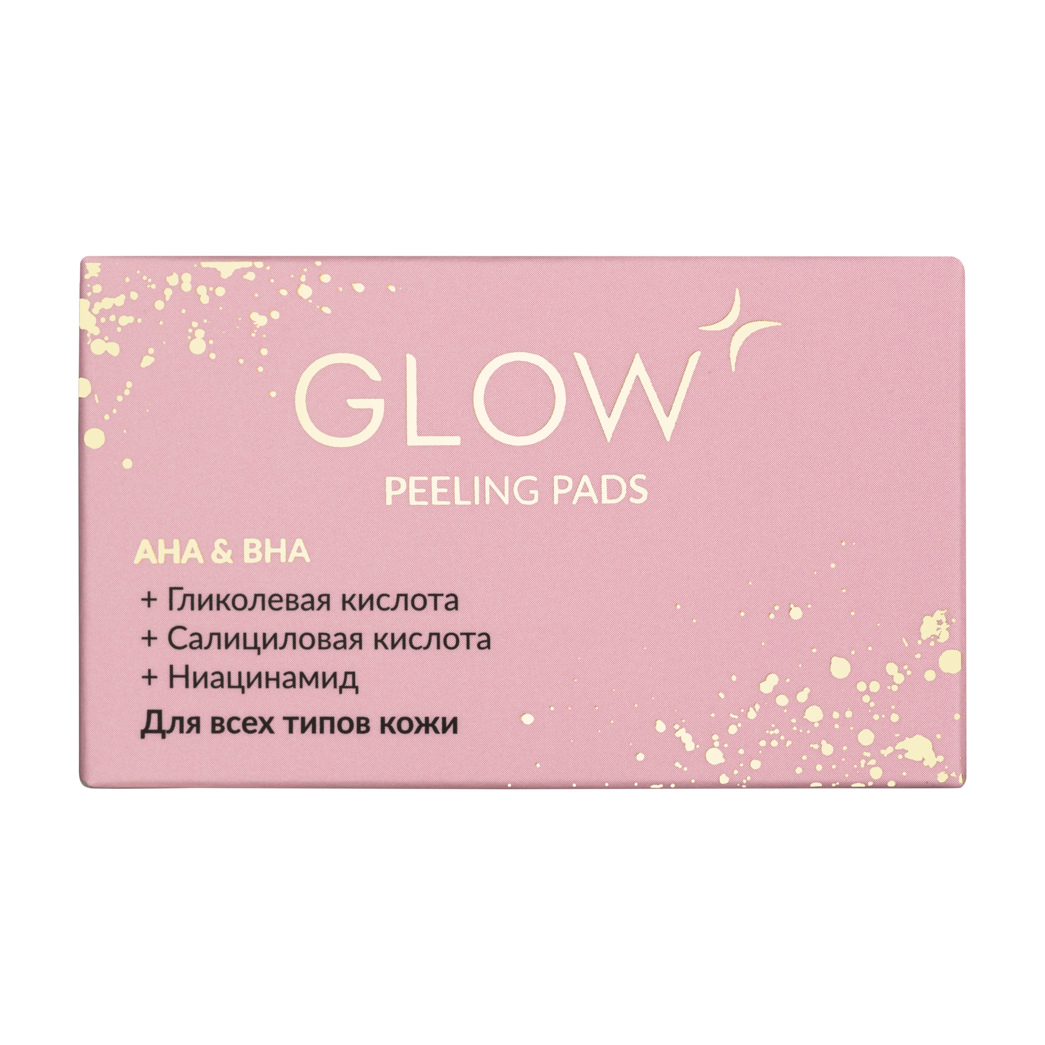 Очищающие диски (пиллинг пэды) GLOW CARE для лица - фото 8