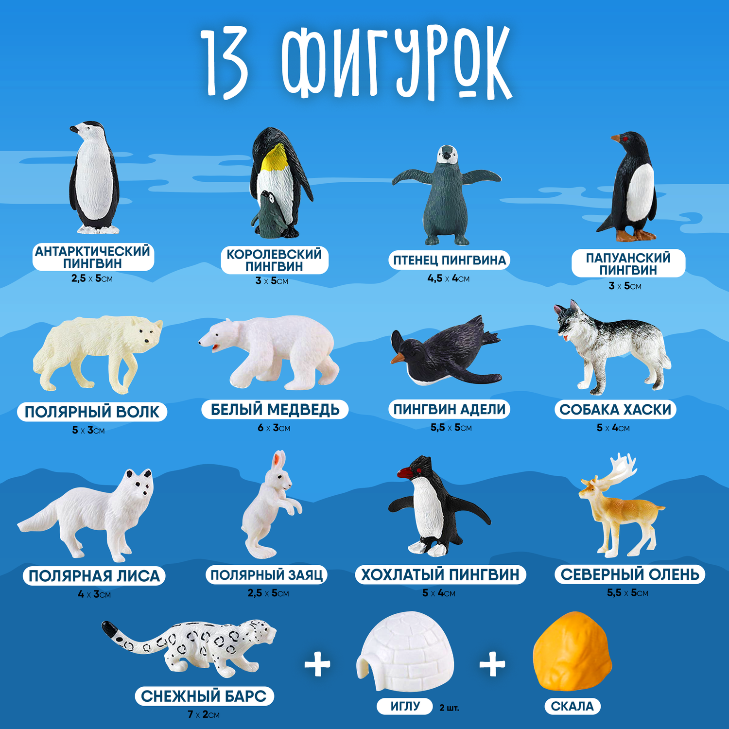 игровой набор BOONI арктические животные - фото 12