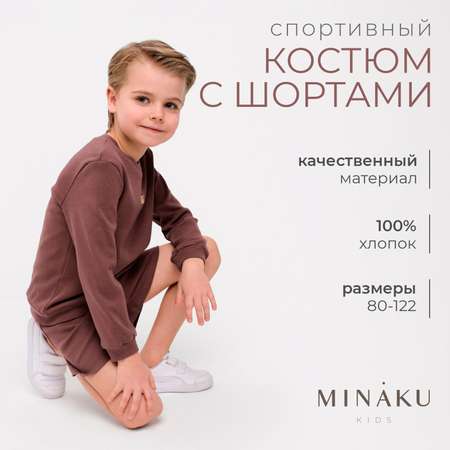 Костюм Minaku