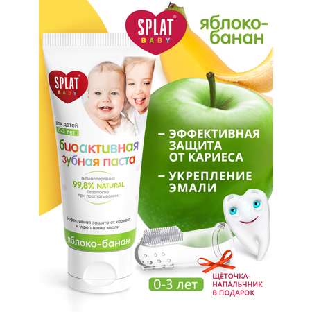 Зубная паста Splat банан, яблоко