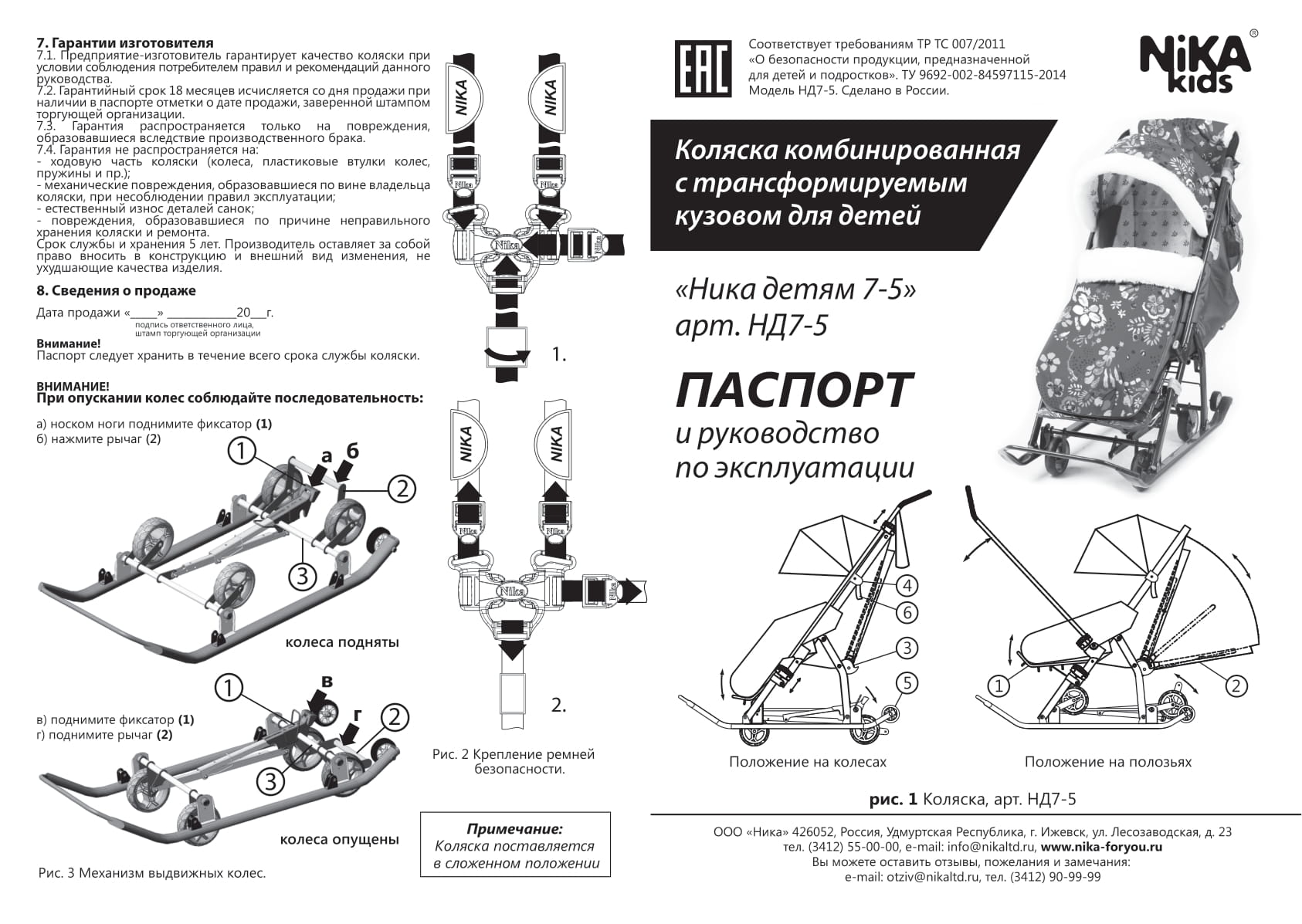 Санки-коляска NiKA kids Гусинная лапка - фото 3