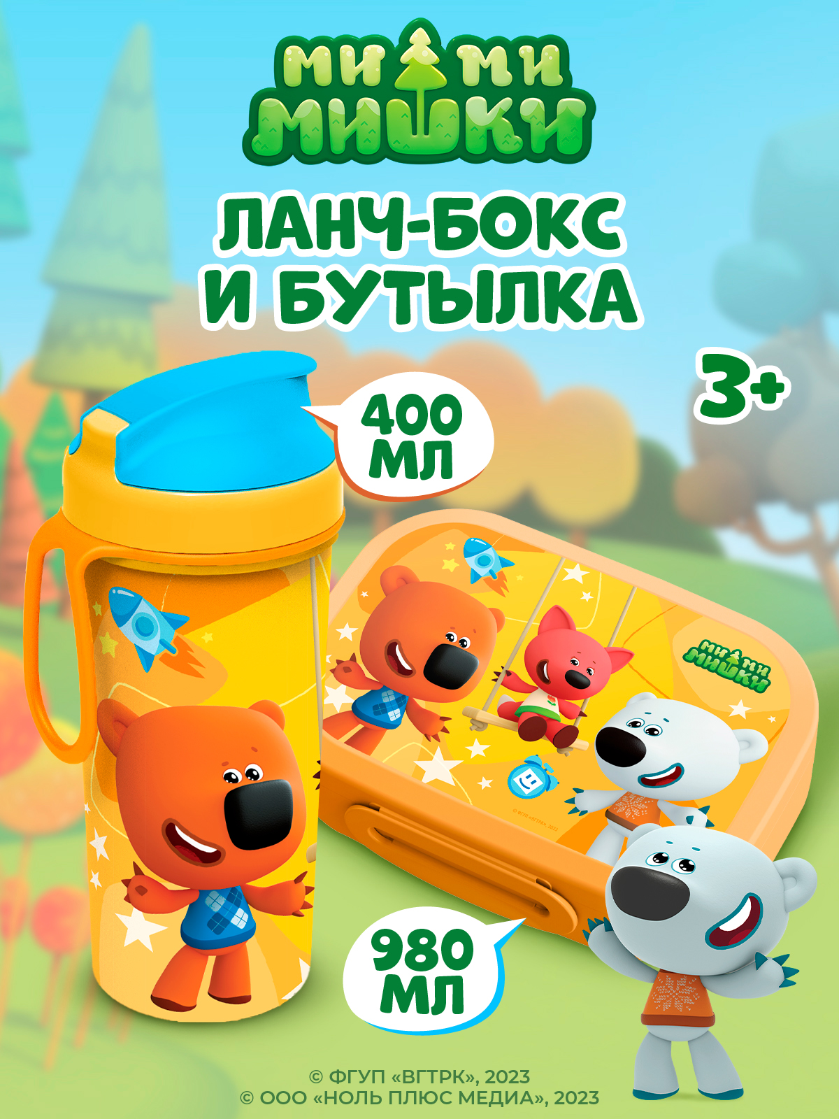 Набор Ми-ми-мишки ланч-бокс 0.98л и бутылка для воды с петлей 0.4л с декором оранжевый - фото 1