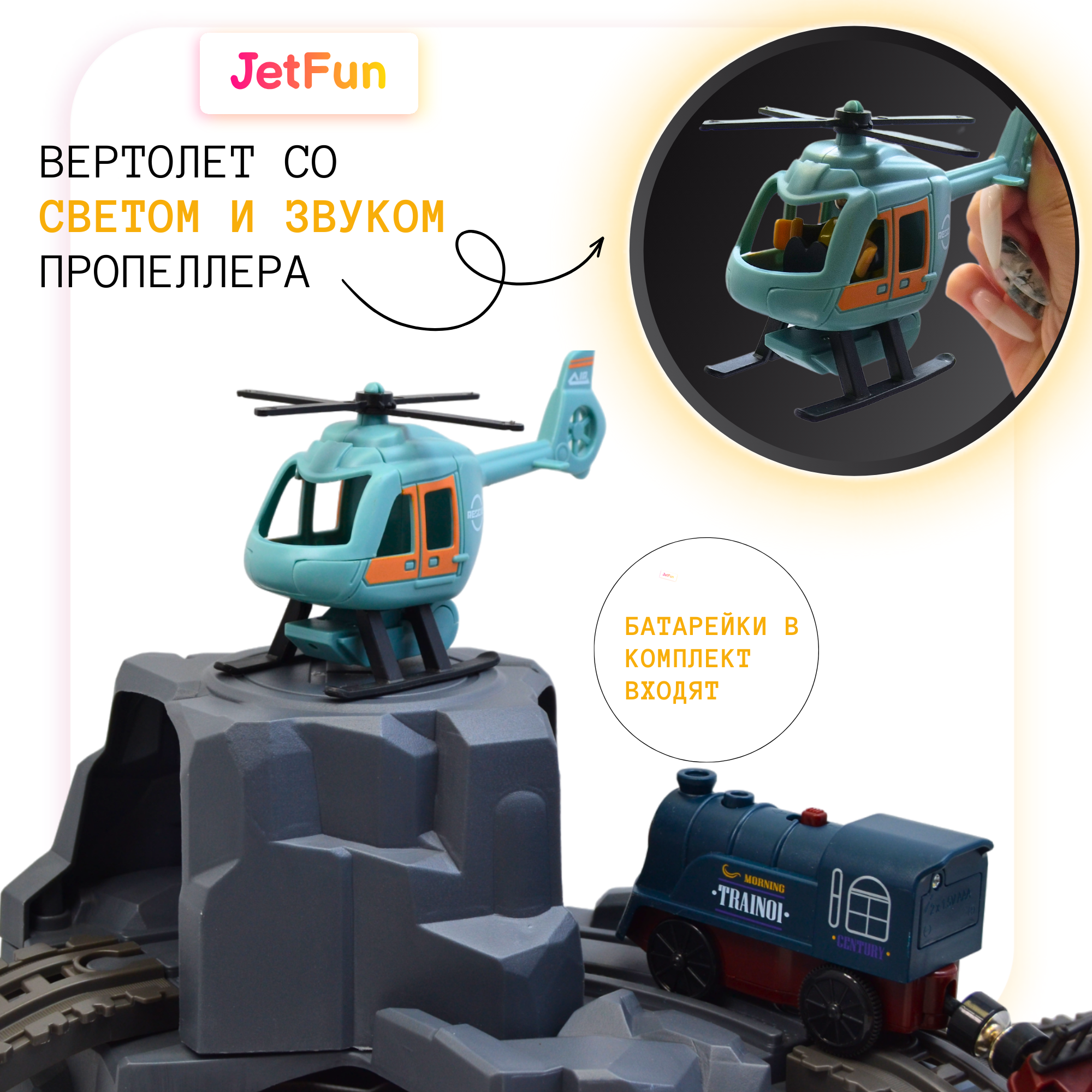 Набор железная дорога JetFun Железная дорога с аксессуарами AU7882 - фото 5