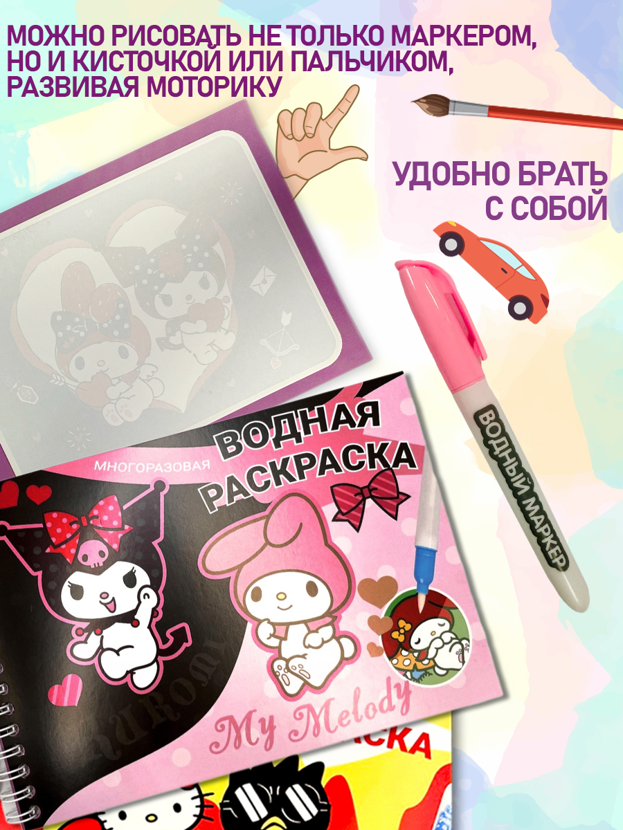 Игра Раскраска по номерам с Hello Kitty