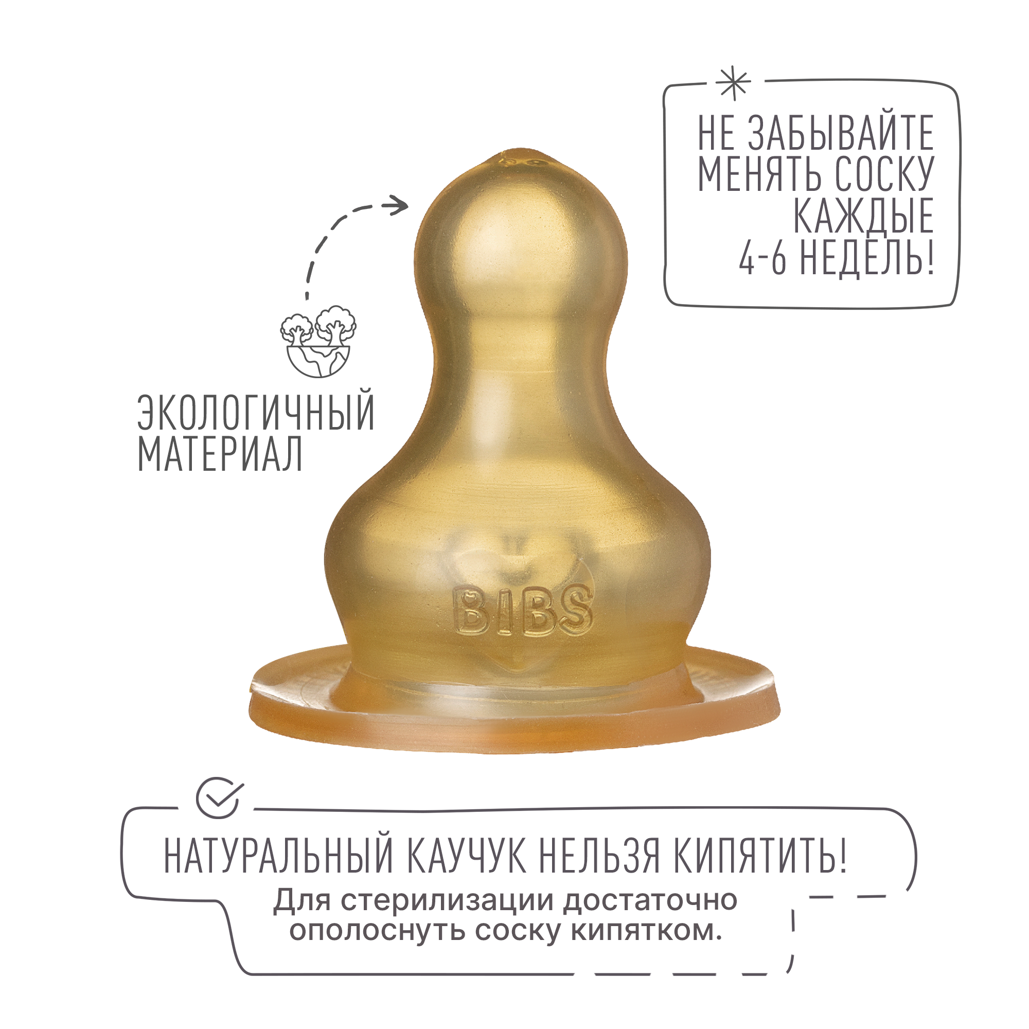 Набор с соской для бутылочки BIBS Bottle Kit Woodchuck - фото 4