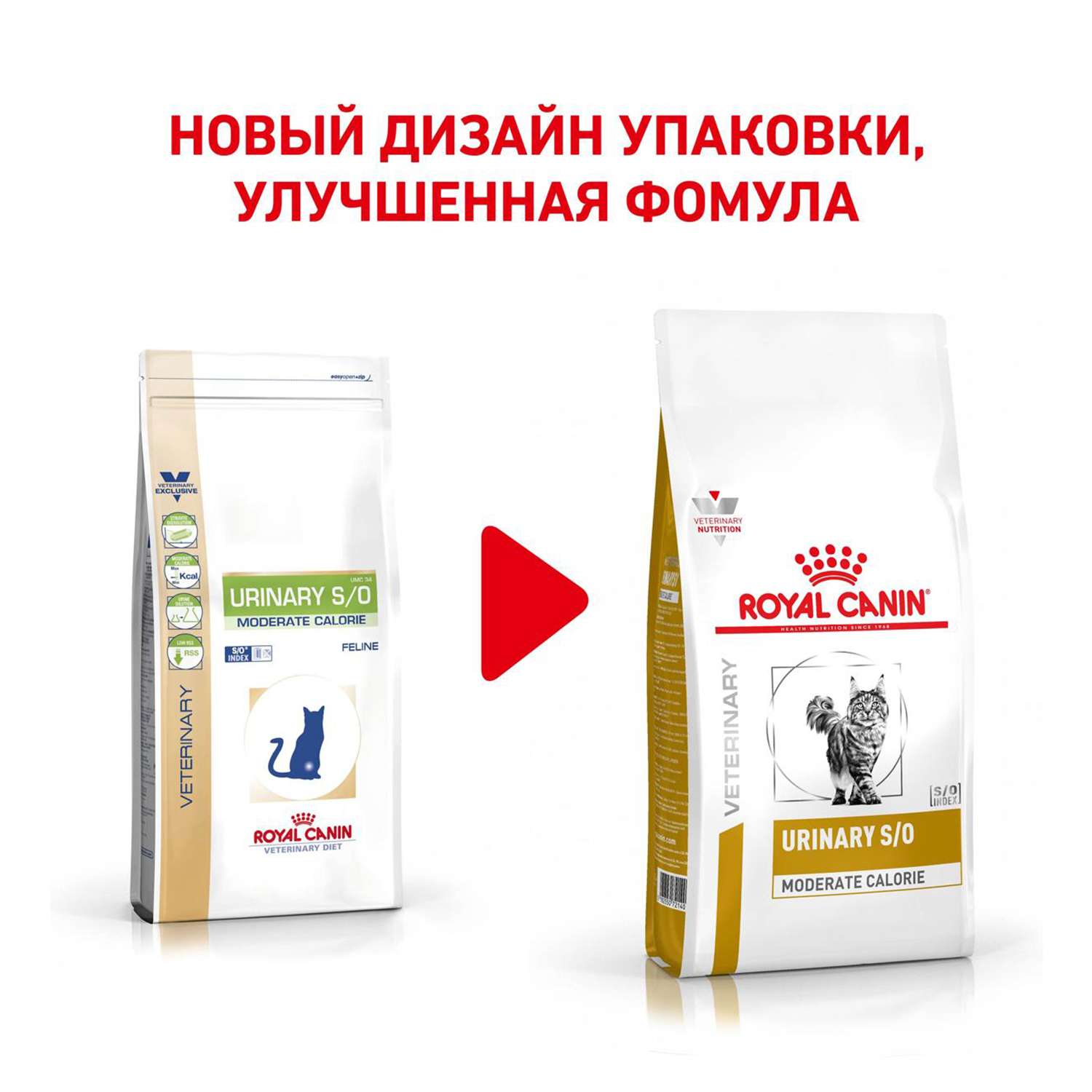 Корм для кошек ROYAL CANIN Veterinary Diet Urinary S/O Moderate Calorie Лечение и профилактика МКБ 7кг - фото 2