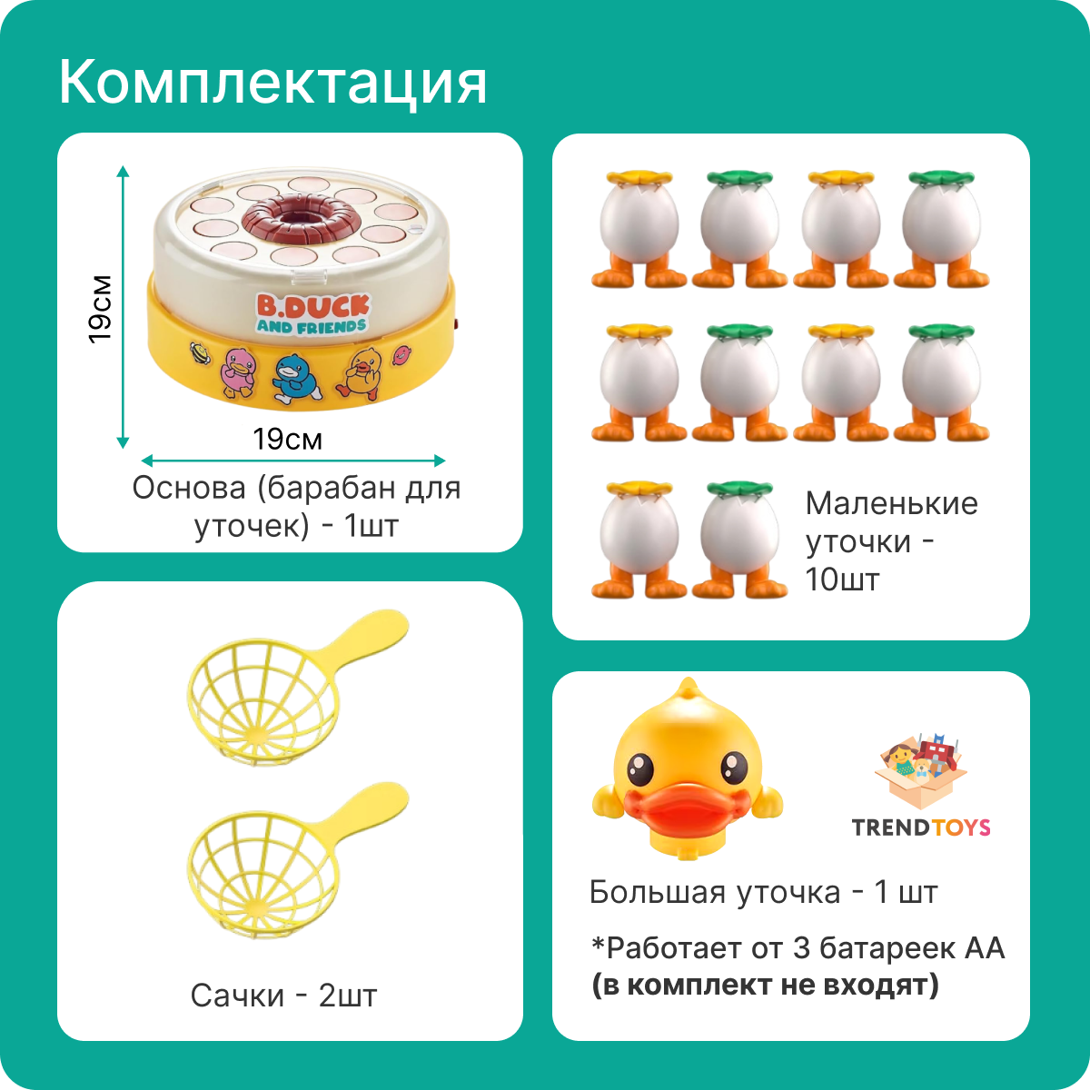 Детская музыкальная игрушка TrendToys Катапульта Поймай уточку - фото 2