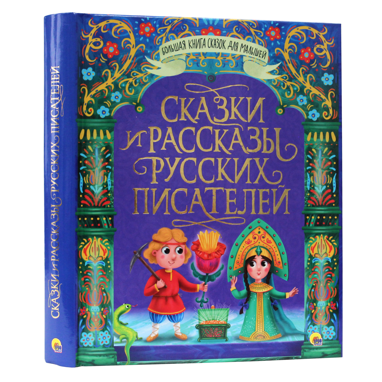 Книга Проф-Пресс Большая книга сказок для малышей ПП-00159113 - фото 1