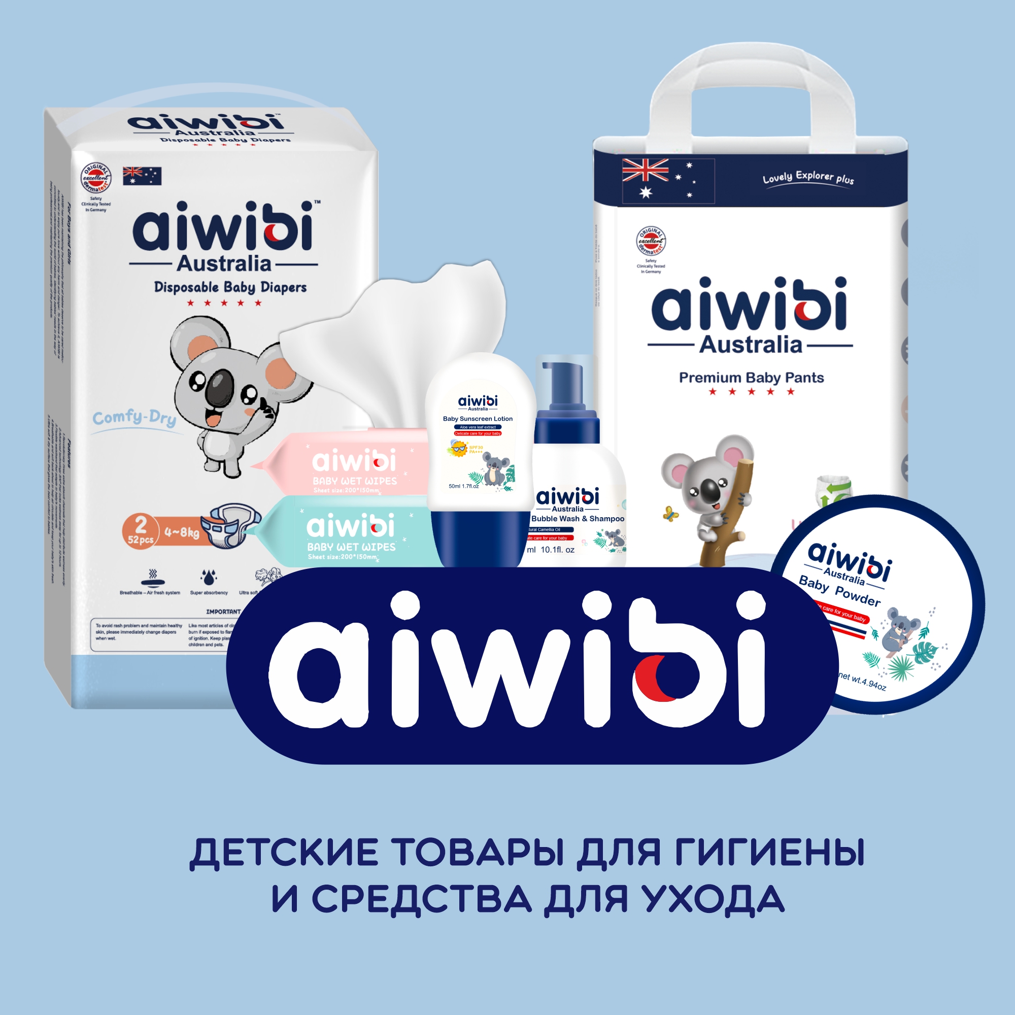 Детская пенка-шампунь AIWIBI Bubble Wash для купания без слёз - фото 6