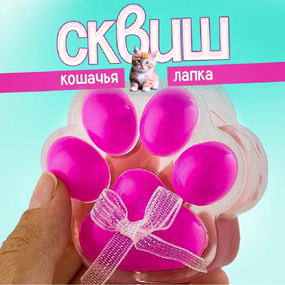 Игрушка сквиш антистресс ТОТОША Кошачья лапка для детей розовая - фото 2