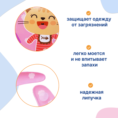 Нагрудник Uviton клеенка 1 шт.