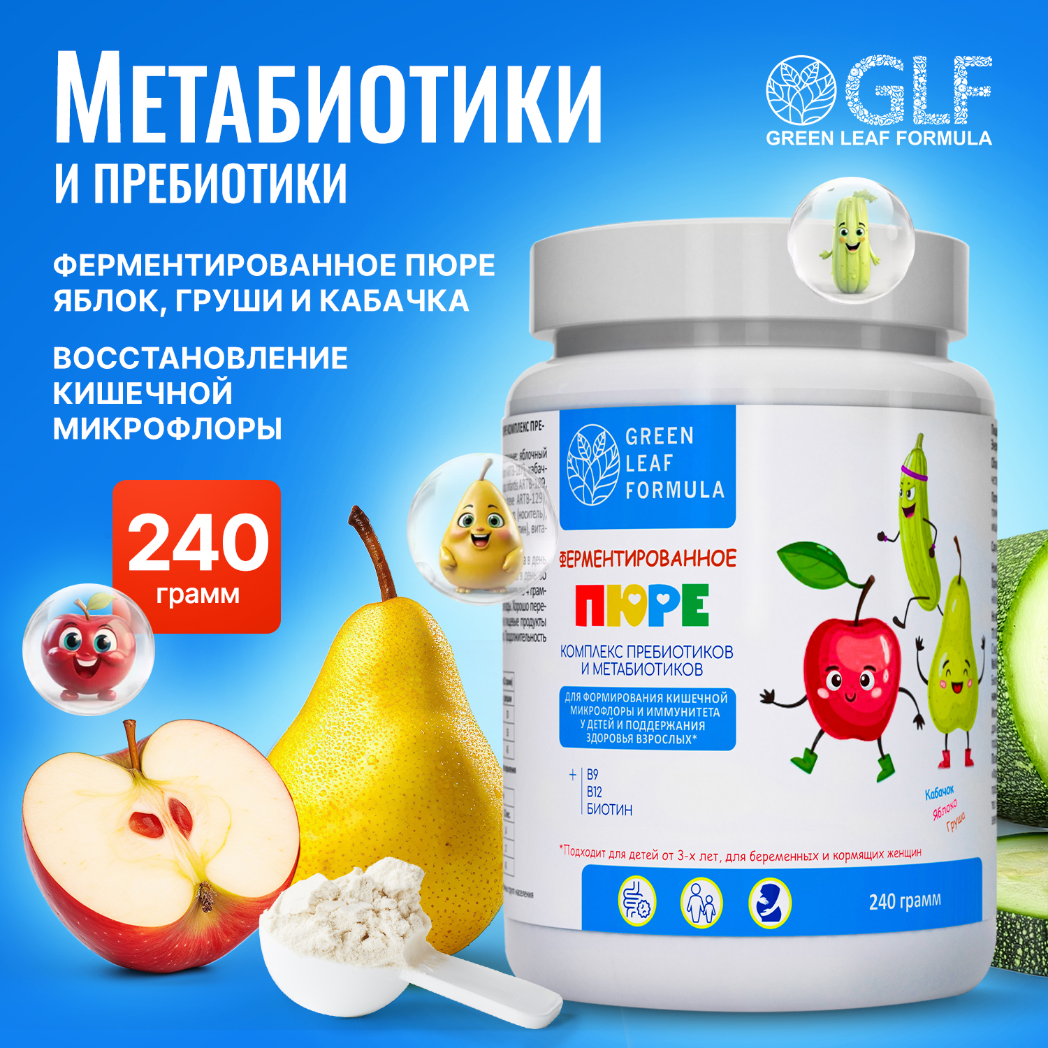 Ферментированное пюре Green Leaf Formula пребиотики метабиотики для кишечника - фото 1