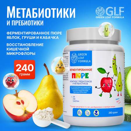 Ферментированное пюре Green Leaf Formula пребиотики метабиотики для кишечника