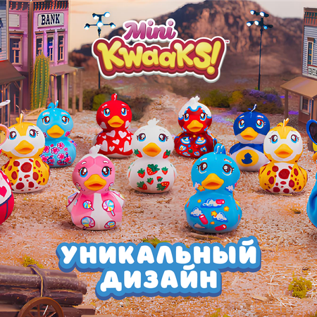 Игрушка мягкая KWAAKS утка Уэйн 10см M13274