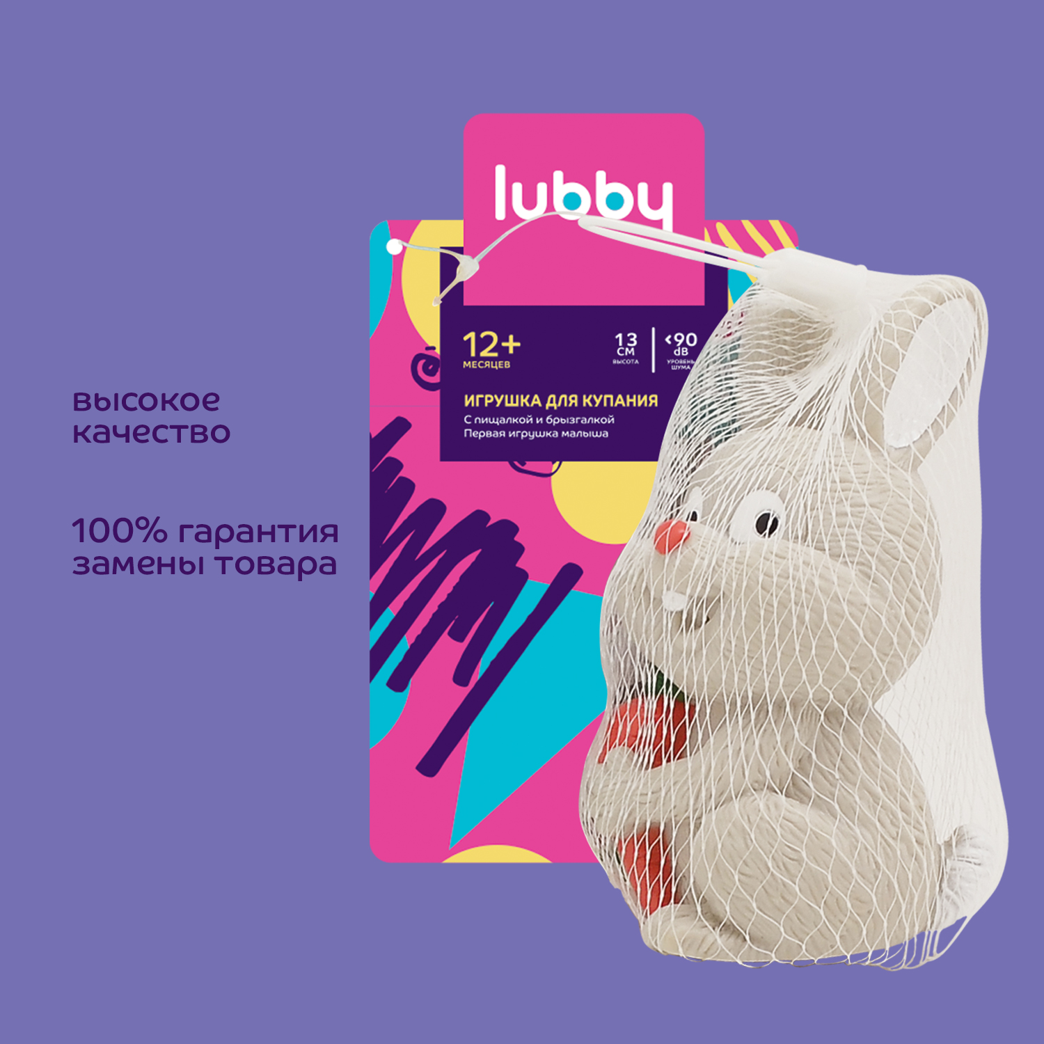 Игрушка для купания Lubby с пищалкой от 12 месяцев Заяц - фото 7