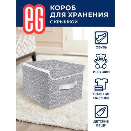 Короб для хранения ЕВРОГАРАНТ серии Geometry 30х40х25 см