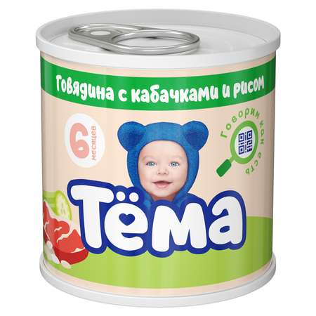 Пюре Тёма Говядина-кабачок-рис 90г с 6месяцев