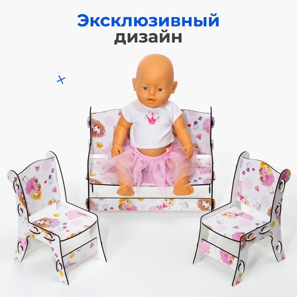 Диван и стулья для кукол Teremtoys МП-202 МП-202 - фото 8