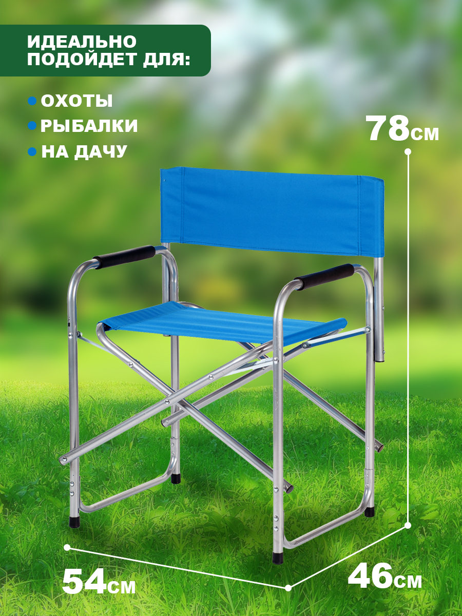 Стул BABY STYLE складной трость Оксфорд max 90 кг синий - фото 2