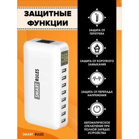 Сетевое зарядное устройство SmartRules для телефона и гаджетов