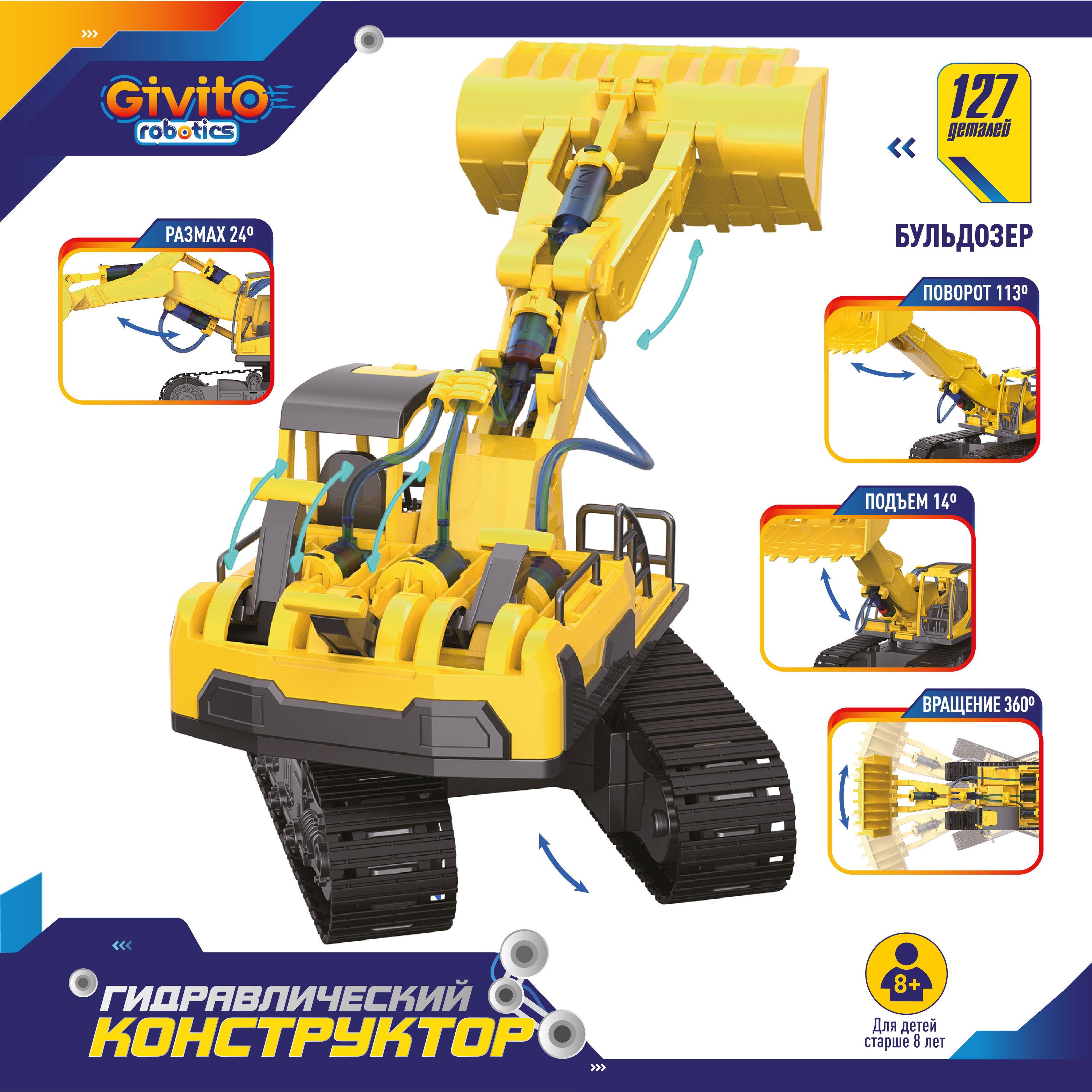 Игрушка 5 в 1 Givito Гидравлический конструктор 168 деталей G2411-490 - фото 6