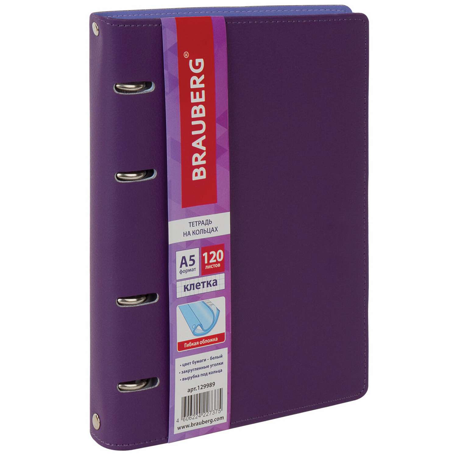Тетрадь на кольцах Brauberg со сменным блоком А5 120 листов Joy фиолетовый - фото 2