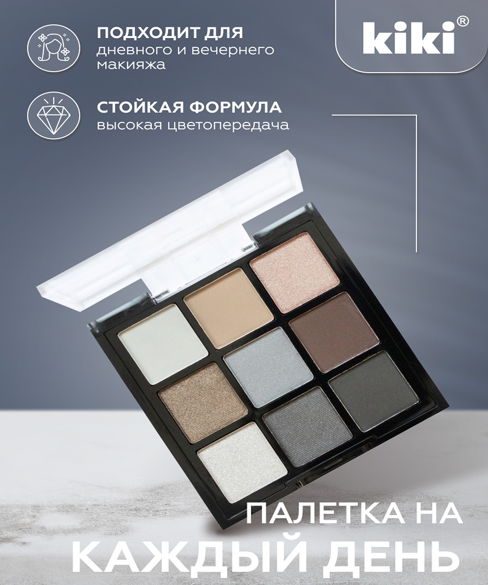 Тени для век KIKI MAKEUP STUDIO EYESHADOW 201 Smoky eyes - фото 2