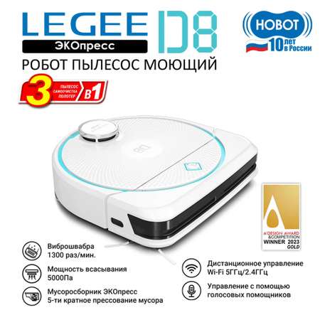 Робот-пылесос HOBOT моющий LEGEE-D8