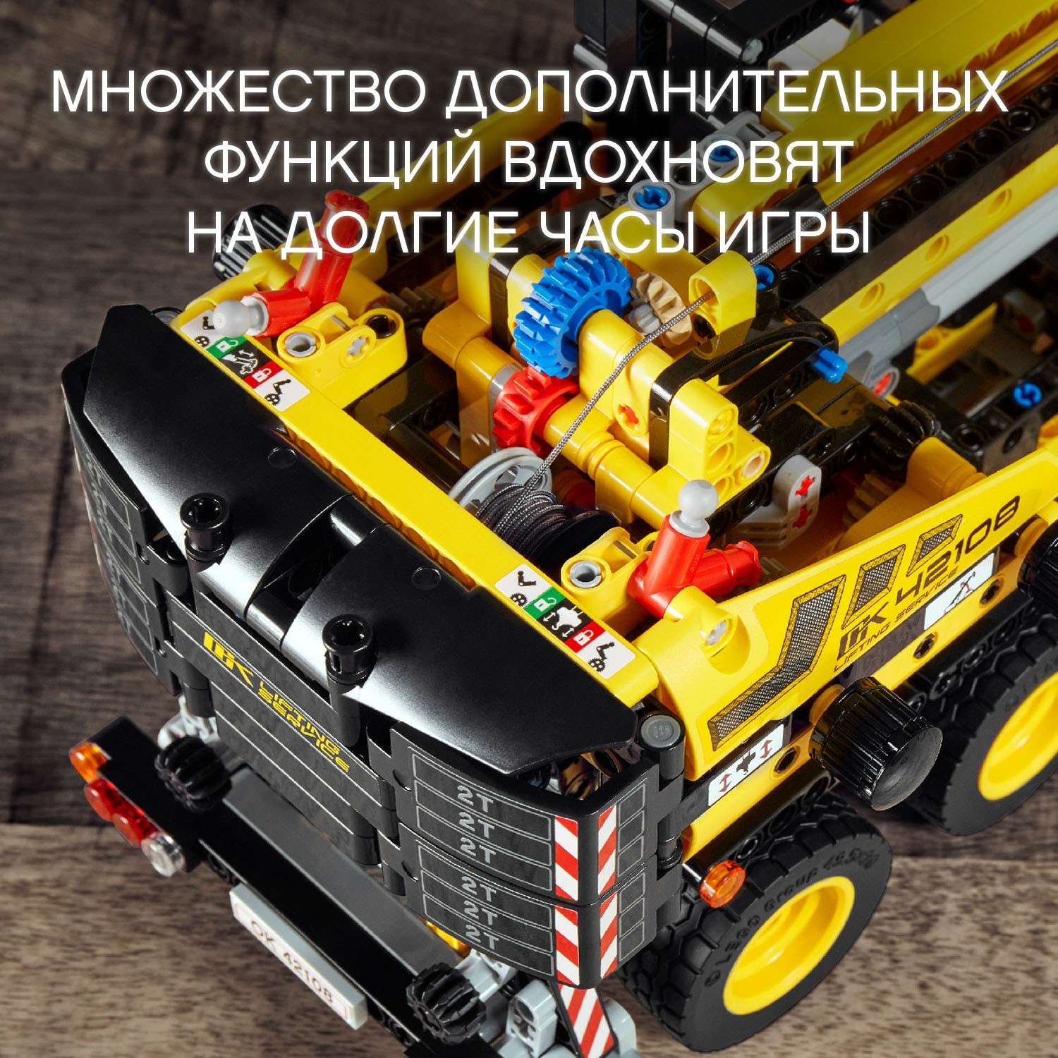 Конструктор LEGO Technic Мобильный кран 42108 - фото 7