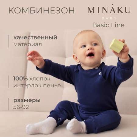 Комбинезон Minaku