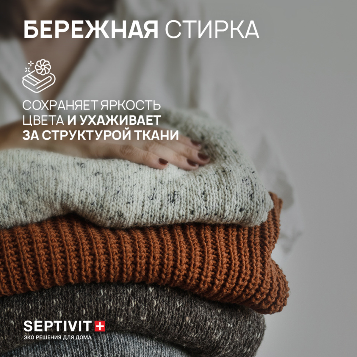 Кондиционер для белья SEPTIVIT Premium 5л с ароматом Natural care - фото 5