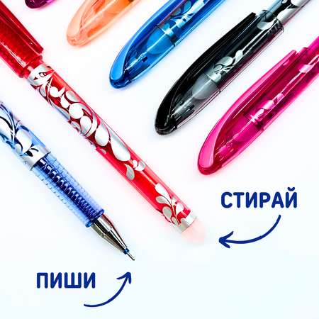 Ручки пиши стирай CANBI гелевые со стираемыми чернилами