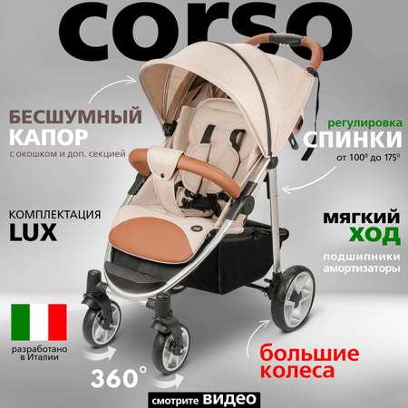 Коляска прогулочная Nuovita Corso Бежевый-Серебристый