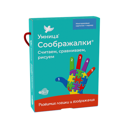 Развивающая игра Умница Соображалки. Считаем сравниваем рисуем 5-7 лет