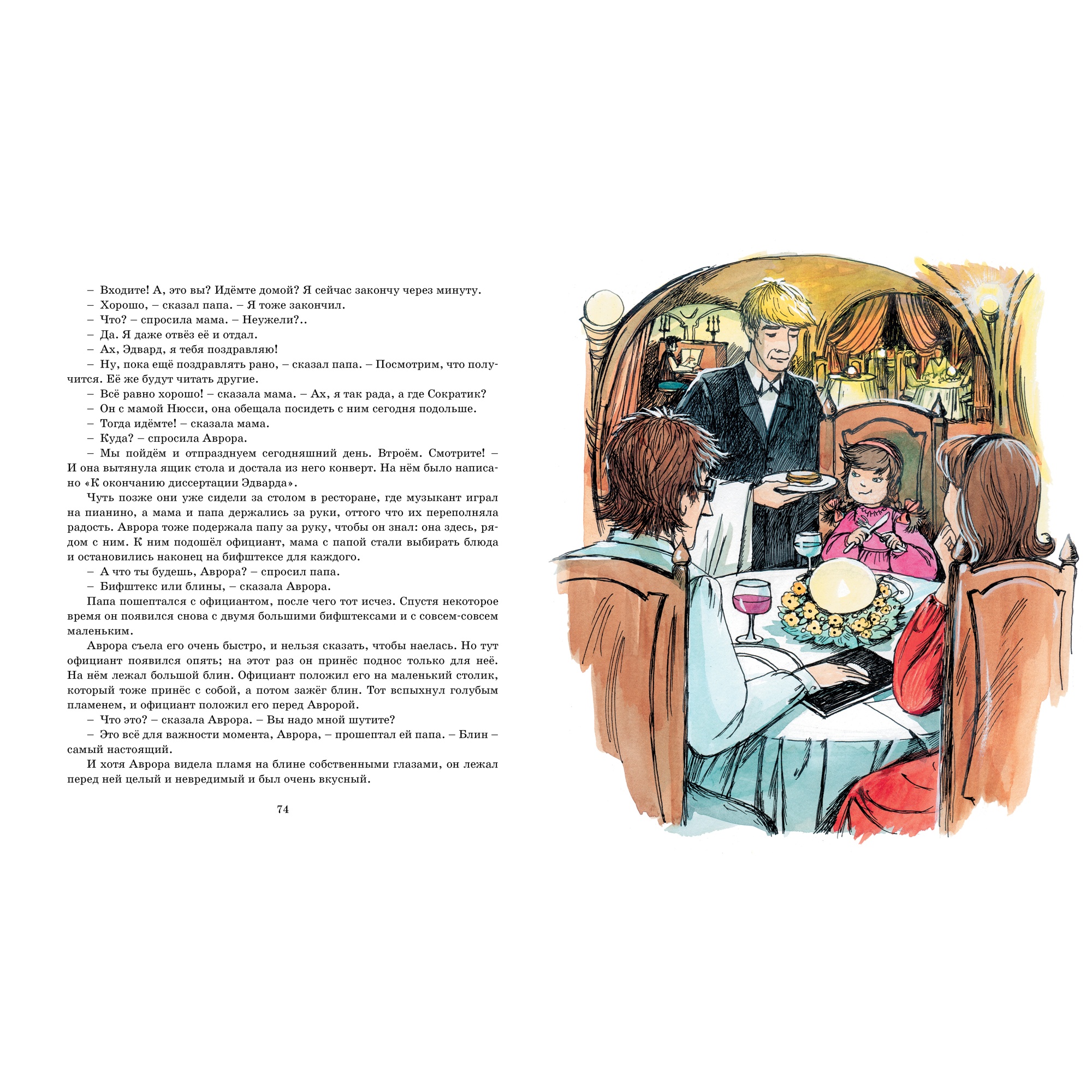 Книга Махаон Аврора и маленькая синяя машина - фото 8