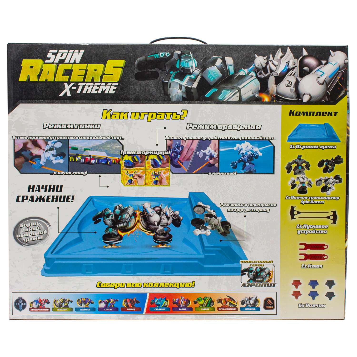 Набор игровой Spin Racers Волчки-трансформеры 2в1 Шершень и Аэролит с ареной - фото 2