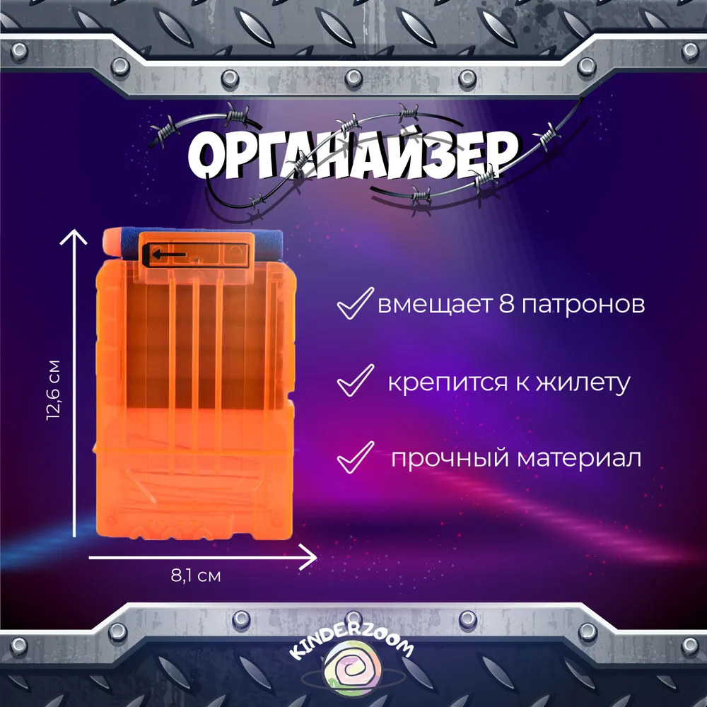 Игровой набор для Нёрф Nerf Kinderzoom Жилет защитный 6в1 красный - фото 7