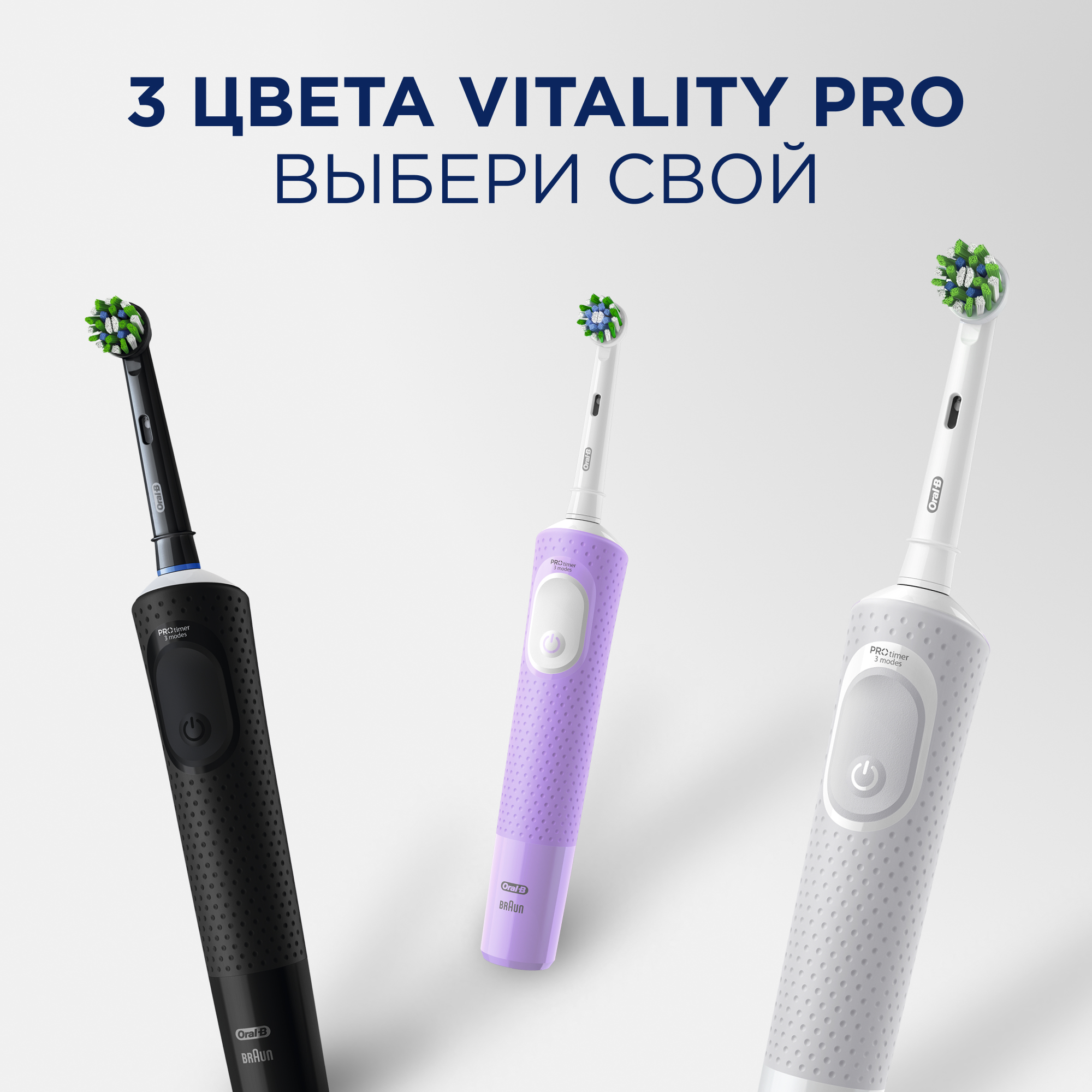 Зубная щётка электрическая Oral-B Vitality Pro Для бережной чистки Белая - фото 10