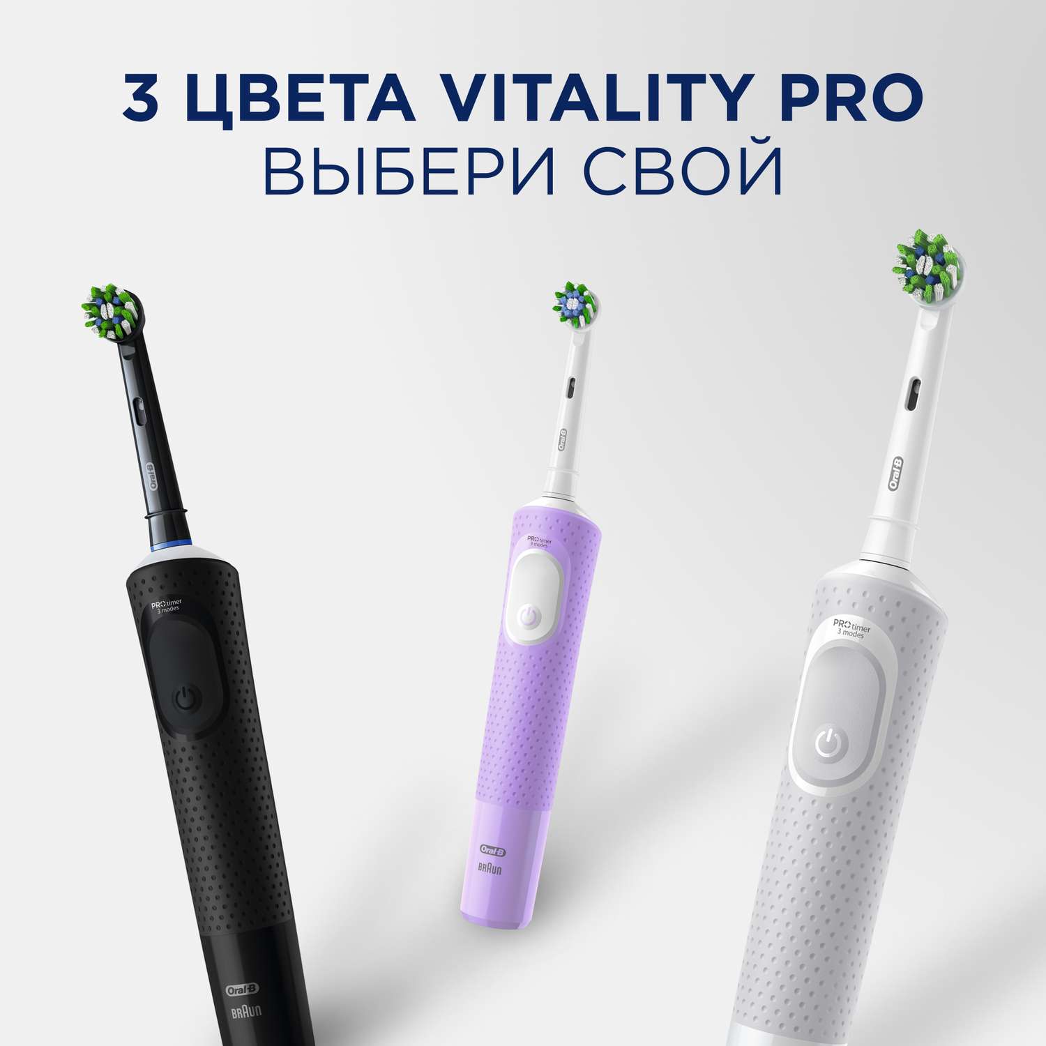 Зубная щётка электрическая Oral-B Vitality Pro Для бережной чистки Белая - фото 10
