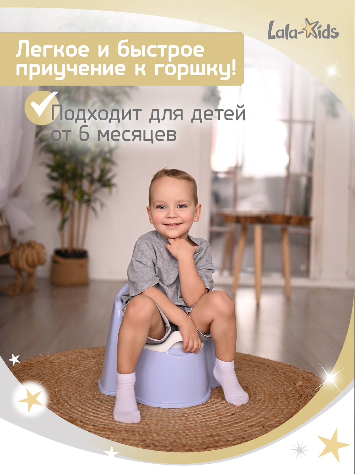Горшок детский LaLa-Kids Трон - фото 2